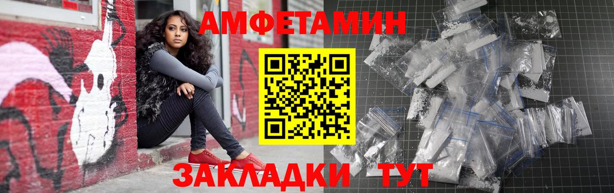 Амфетамин Розовый  АМФ  АМФЕТАМИН  Краснодар 