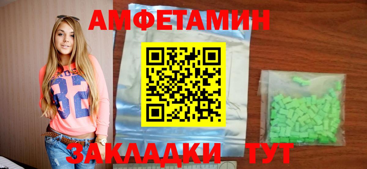 Amphetamine VHQ Краснодар