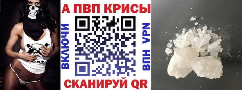 Альфа ПВП крисы CK  цены наркотик  Краснодар 