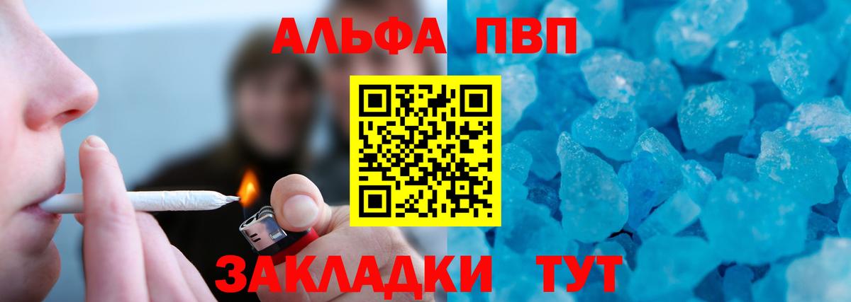 Краснодар  А ПВП мука  Вход с VPN  A PVP кристаллы  А ПВП крисы CK 