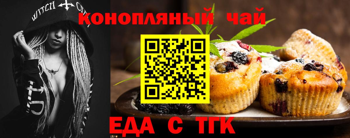 Краснодар  Canna-Cookies марихуана  Вход с VPN 