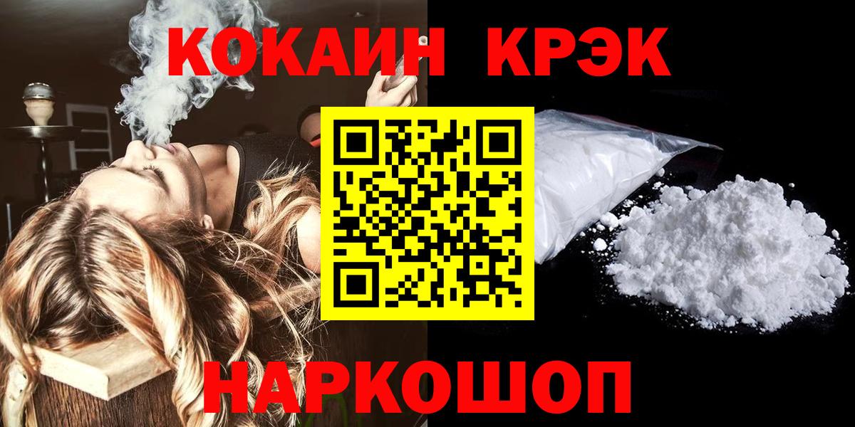 Cocaine 99%  Кокаин Эквадор  Краснодар 