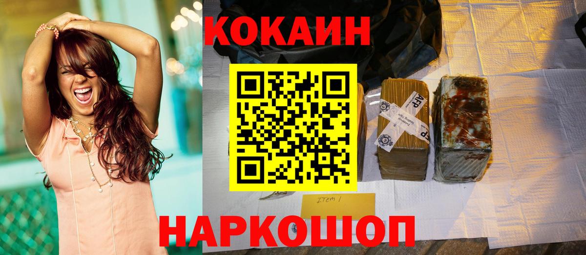 Краснодар  Кокаин VHQ  Вход с VPN  хочу наркоту  Cocaine Эквадор 
