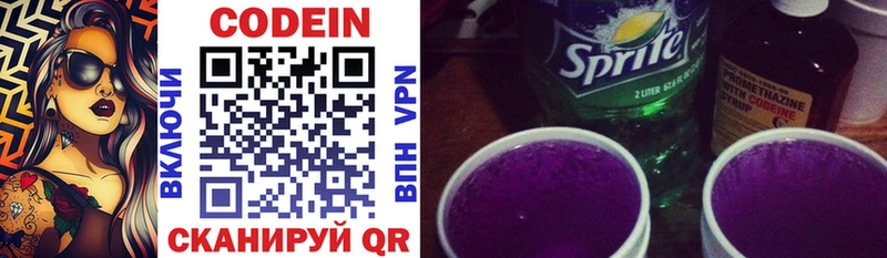 Кодеиновый сироп Lean напиток Lean (лин)  Краснодар 