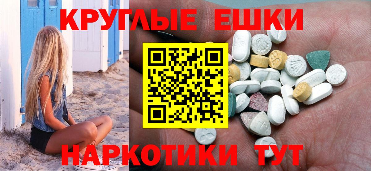Ecstasy MDMA  ЭКСТАЗИ  Ecstasy диски  Краснодар 