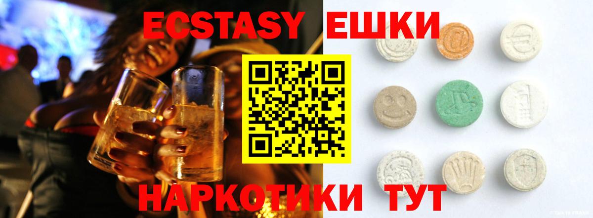 Экстази круглые  Экстази Philipp Plein  купить  цена  Экстази  Краснодар  Вход с VPN 