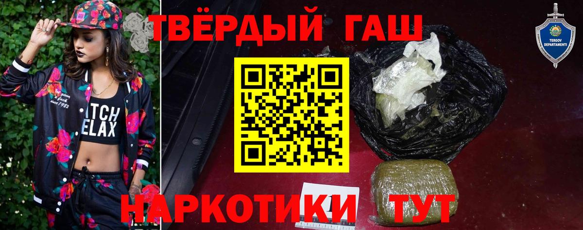 ГАШ 40% ТГК  даркнет сайт  Вход с VPN  Краснодар  Гашиш 40% ТГК  ГАШИШ 