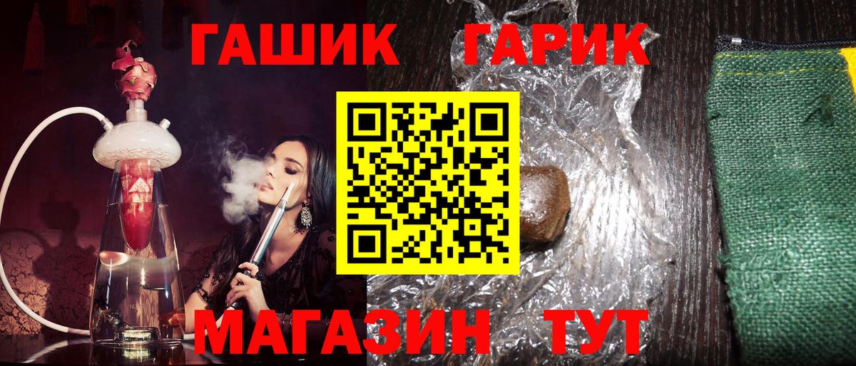 Гашиш Cannabis Краснодар