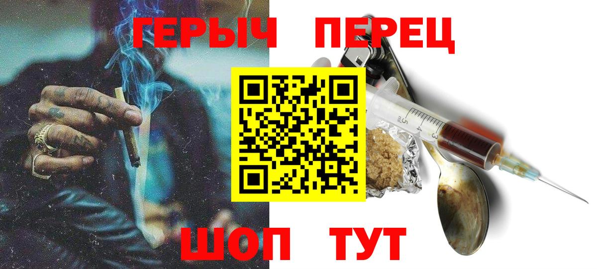 ГЕРОИН герыч  Вход с VPN  Краснодар 