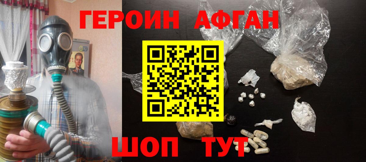 Героин белый  Краснодар 