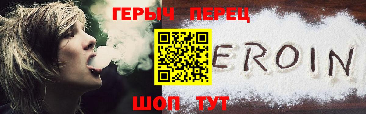 ГЕРОИН Афган Краснодар