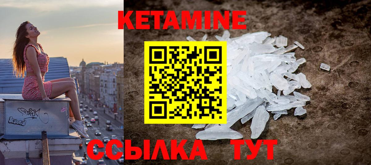 Краснодар  КЕТАМИН ketamine  Кетамин ketamine  Вход с VPN 