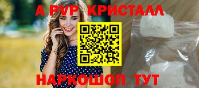 ALPHA-PVP Апрелевка