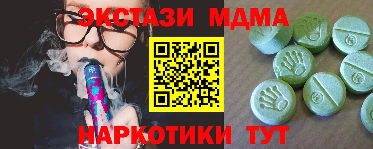 МДМА молли Краснодар