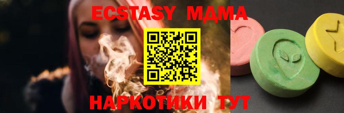 MDMA молли  MDMA  MDMA VHQ  Краснодар 