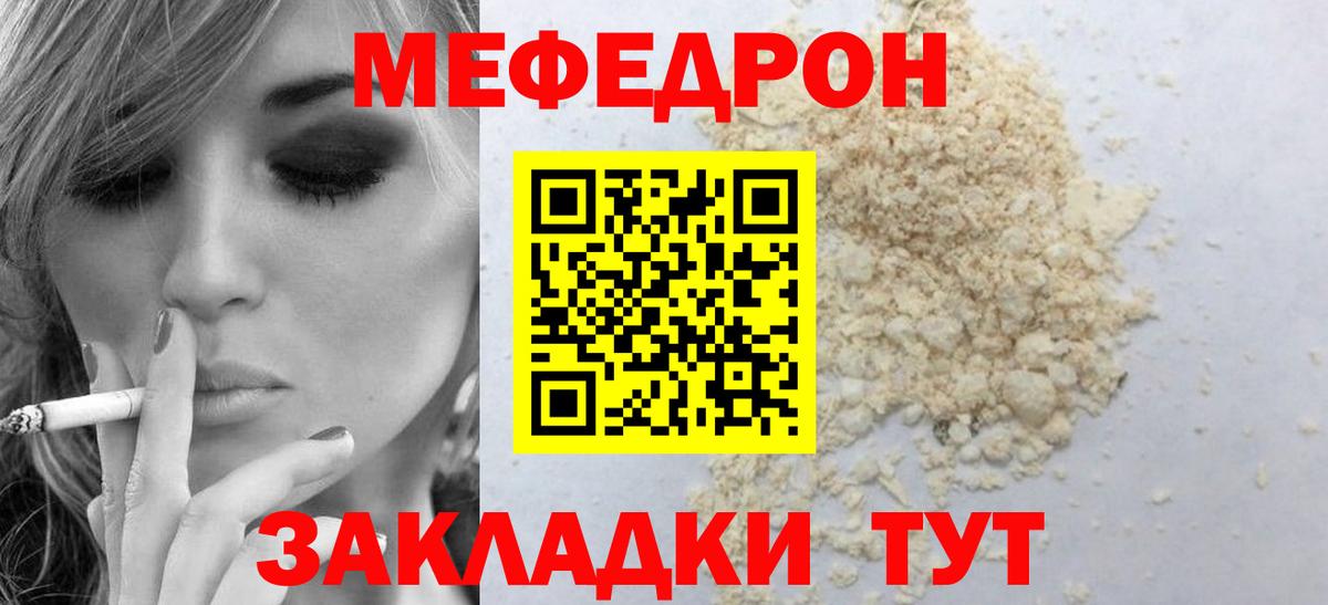МЕФ мяу мяу  МЯУ-МЯУ  Вход с VPN  МЯУ-МЯУ  Краснодар  Мефедрон 4 MMC 