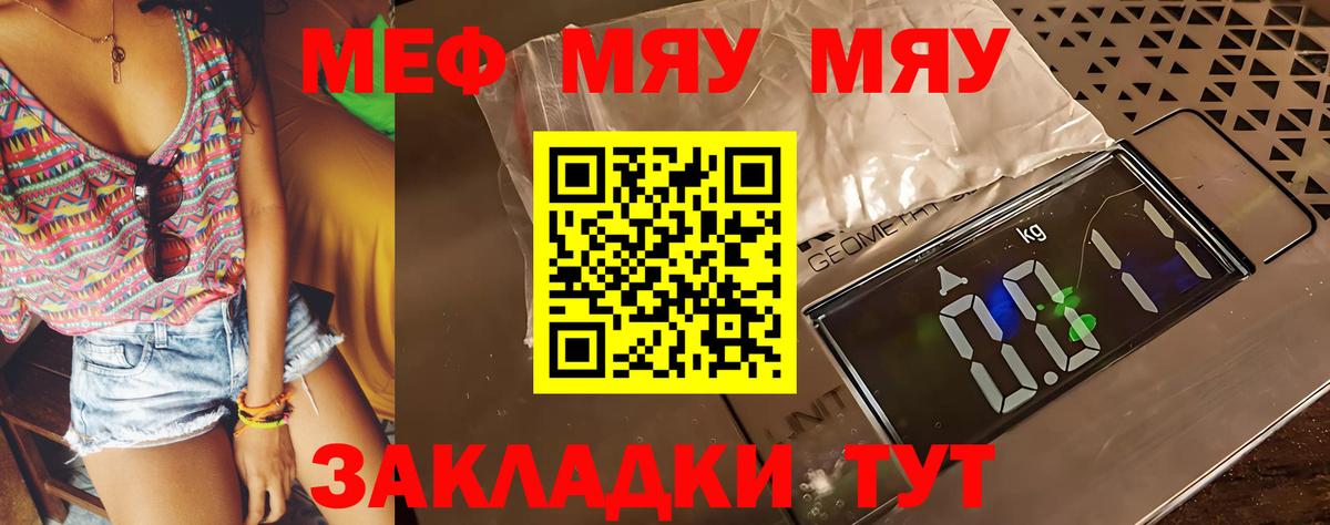 МЕФ Краснодар
