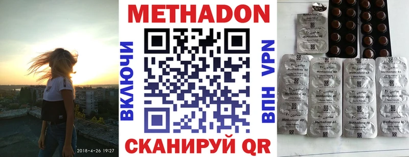 МЕТАДОН VHQ  где найти   Краснодар 