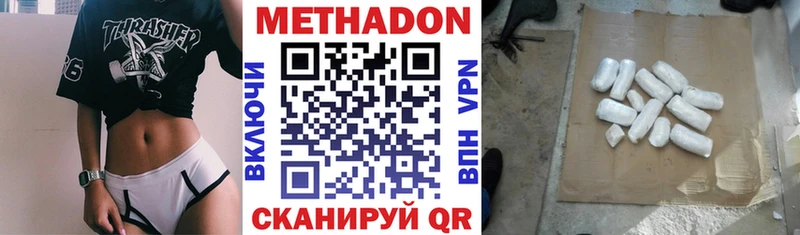 Метадон белоснежный Краснодар