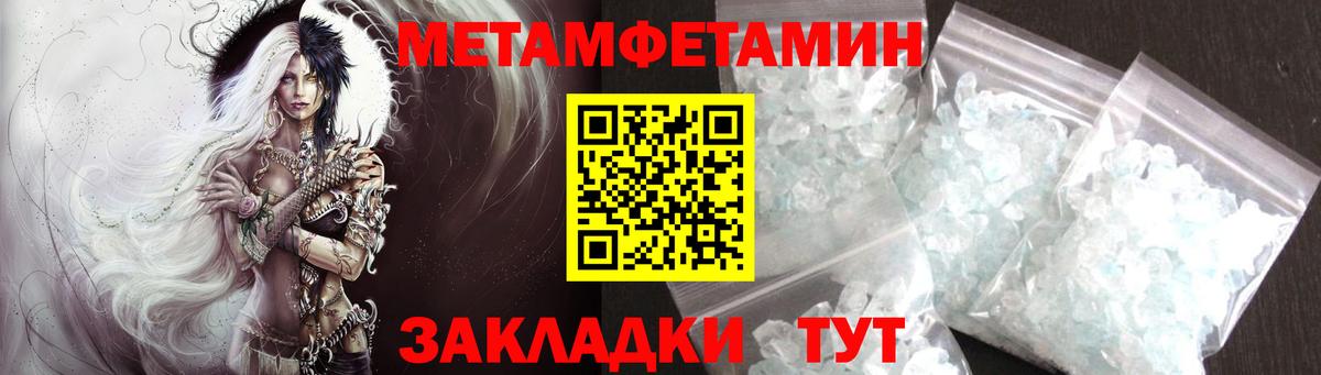МЕТАМФЕТАМИН мет  МЕТАМФЕТАМИН мет  Вход с VPN  Метамфетамин  Краснодар 