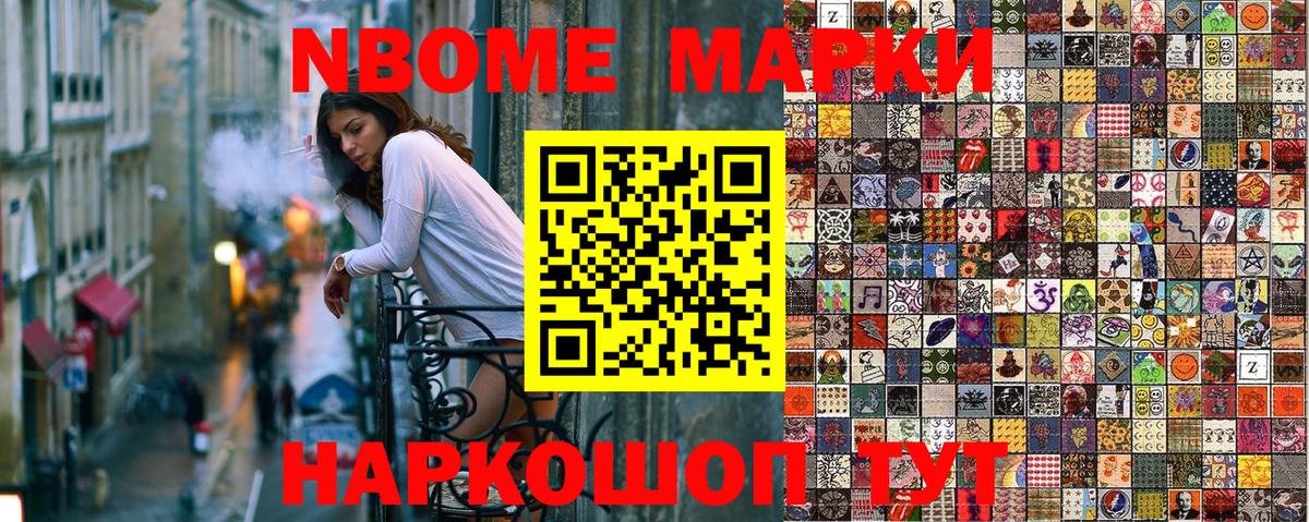 Наркотические марки 1500мкг Краснодар