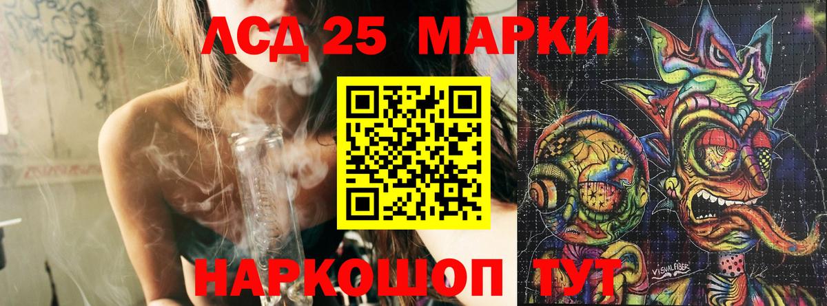 Краснодар  Марки NBOMe 1500мкг  Марки 25I-NBOMe  Вход с VPN 
