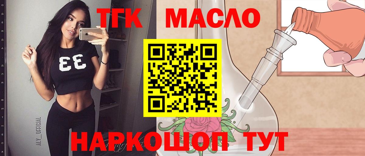 Дистиллят ТГК жижа Краснодар