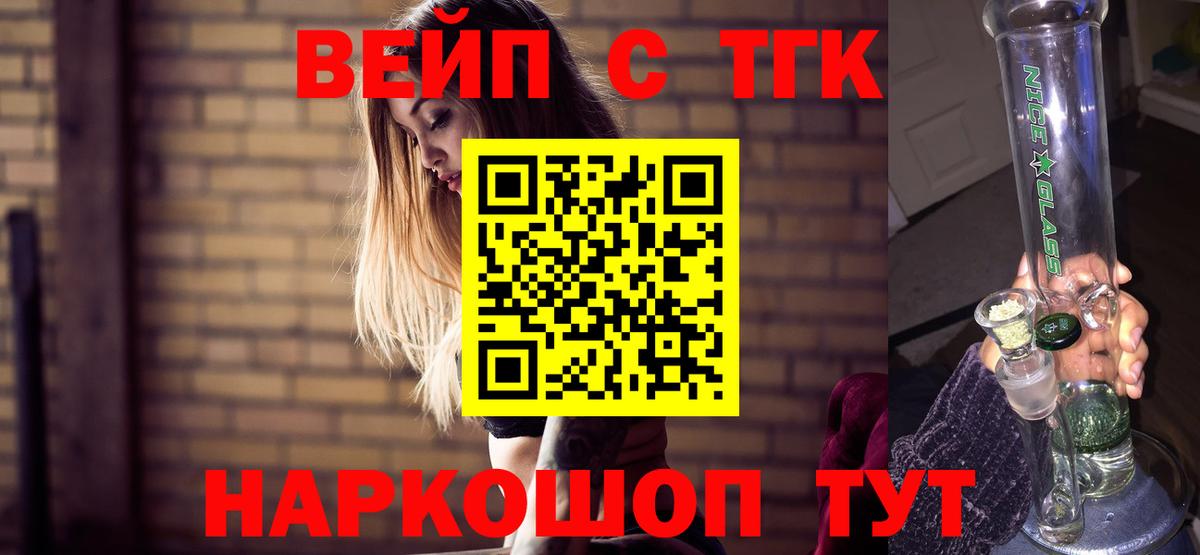 ТГК жижа  Дистиллят ТГК Wax  Краснодар 