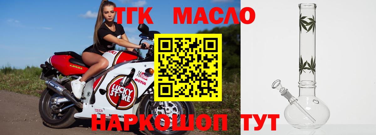 Краснодар  Дистиллят ТГК вейп  ТГК вейп с тгк  Вход с VPN 