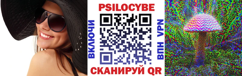 Псилоцибиновые грибы Magic Shrooms  дарнет шоп  Краснодар 